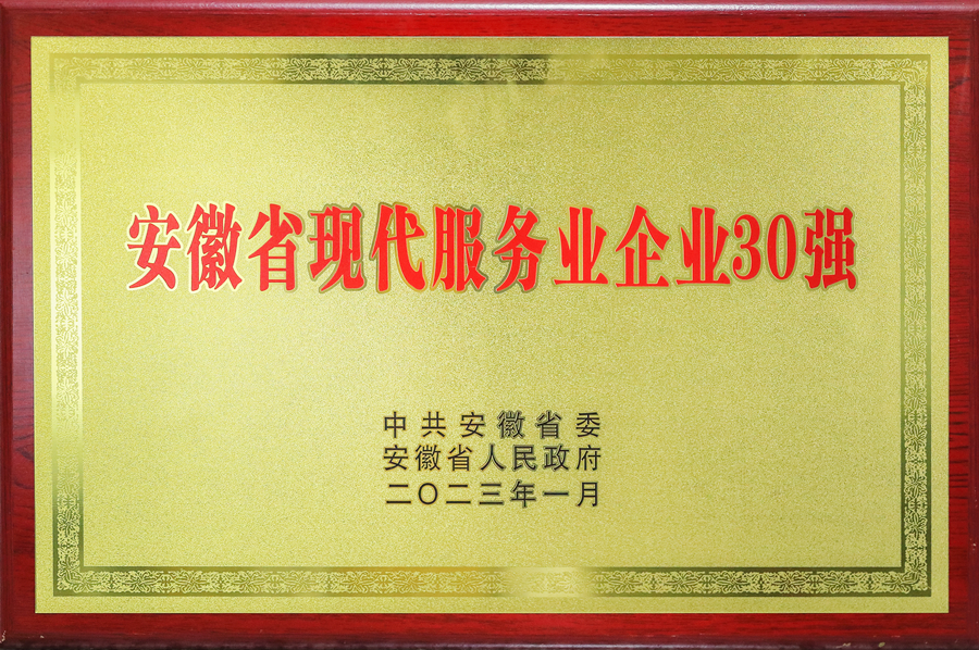 安徽新媒體集團獲評“安徽省...